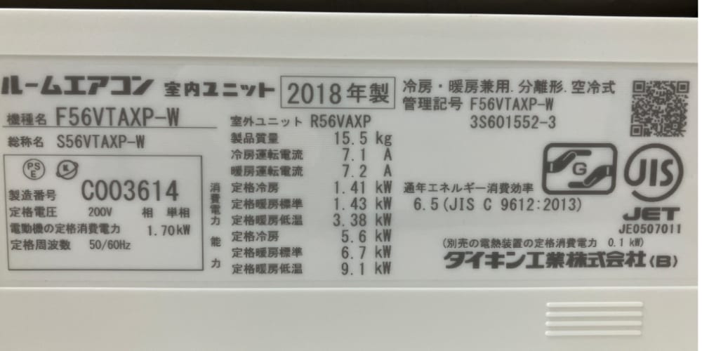 エアコンクリーニングお申込み時のお願い１